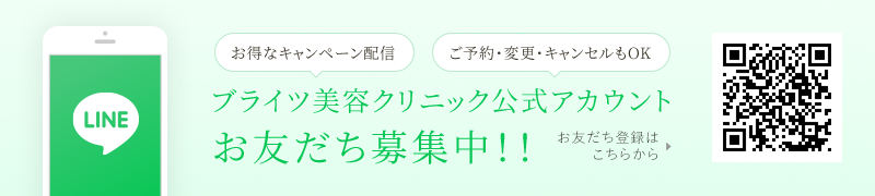 LINE公式アカウント お友達登録はこちらから