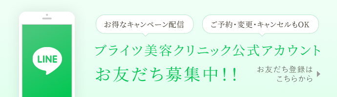 LINE公式アカウント お友達登録はこちらから