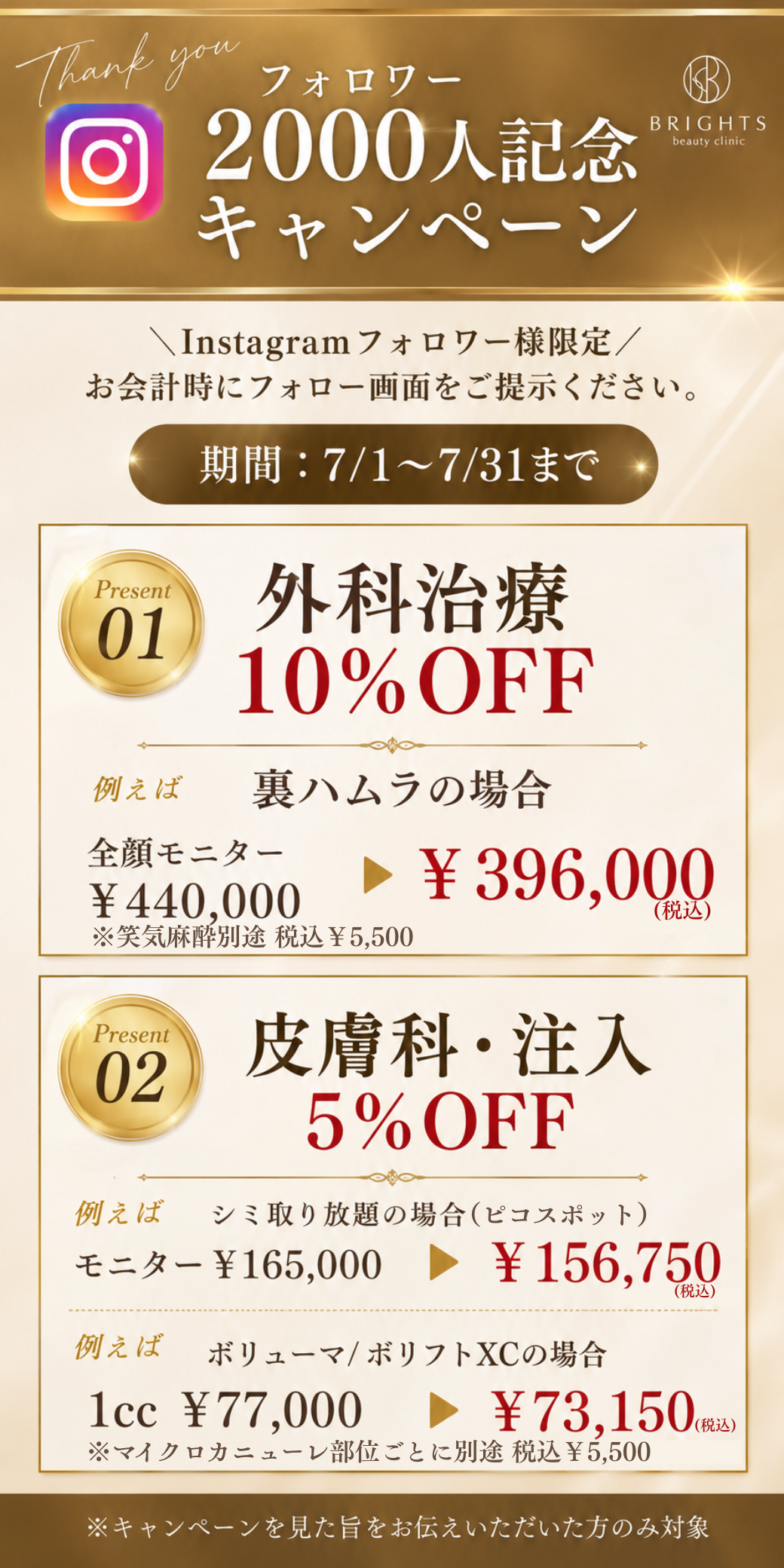 instagram.campaign